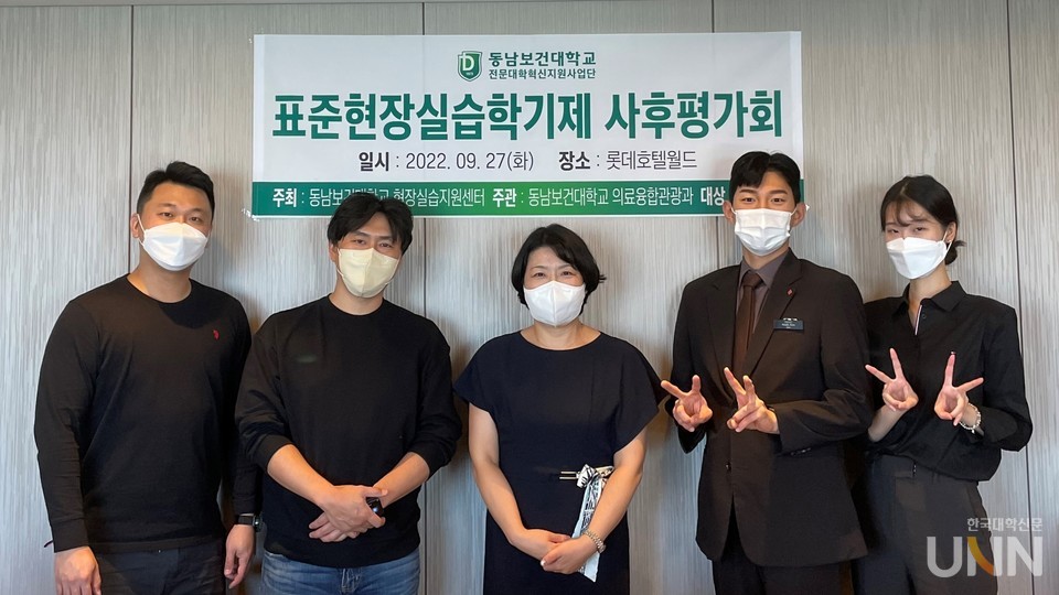 동남보건대 표준현장실습학기제 사후평가회.