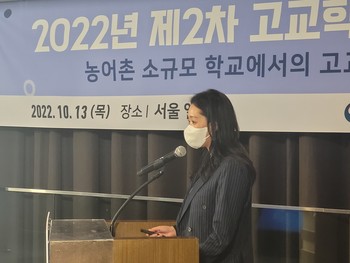 전지연 경기도 이천교육지원청 장학사. (사진=김한울 기자)
