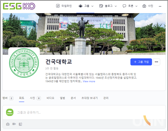 (사진=한국ESG경영원 홈페이지 캡처)