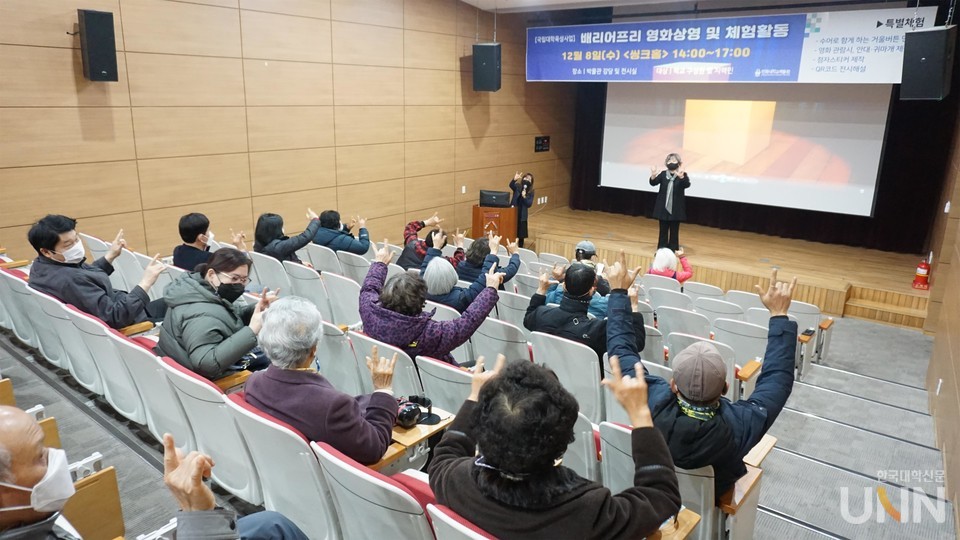 배리어프리 영화 상영 자료화면.