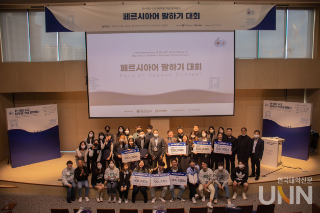 한국외대, 한-이란 수교 60주년 페르시아어 말하기 대회.
