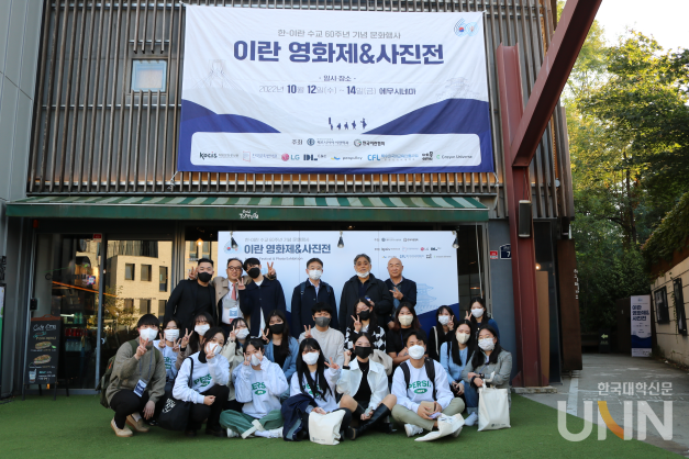 한-이란 수교 60주년 기념 영화제, 사진전 개최.