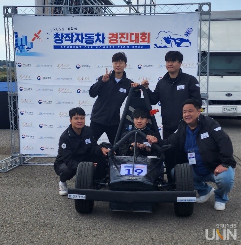 '2022 국제 대학생 창작 자동차 경진대회'에서 디자인 우수상을 수상한 스마트자동차공학부 'G90'팀.