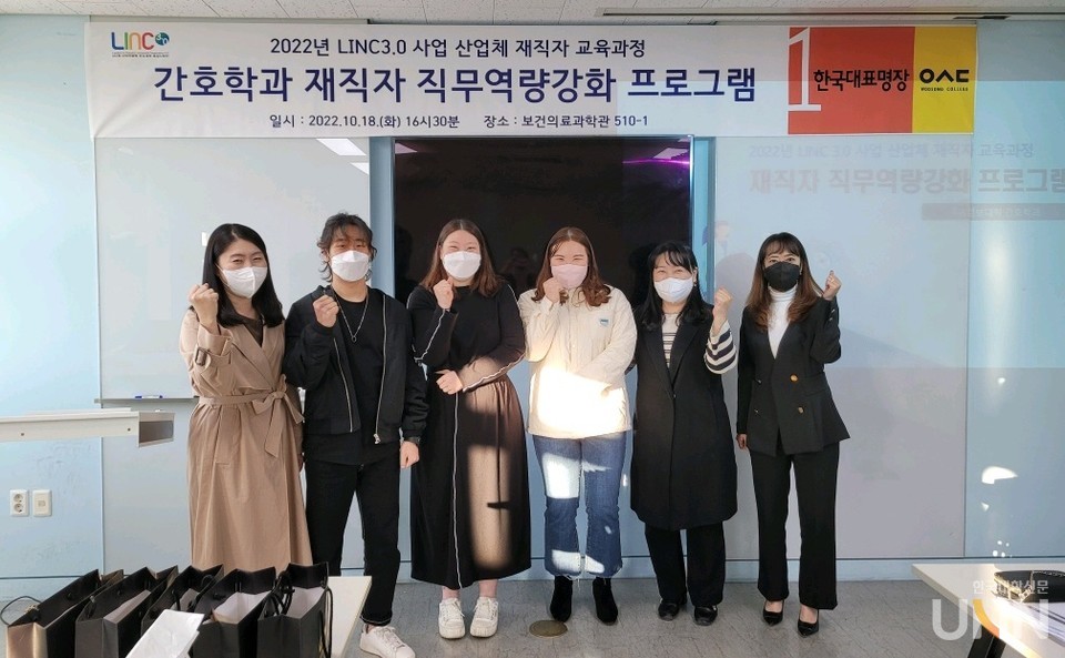 우송정보대학은 지난 18일 대전에 소재하고 있는 가족회사를 대상으로 산업체 재직자 교육을 제공했다.