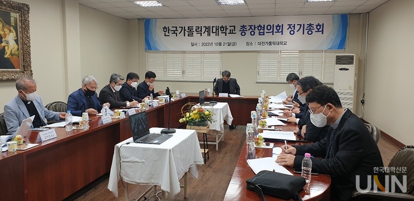 21일 열린 한국가톨릭계대학교 총장협의회 정기총회에서 한국 가톨릭 교양 공유대학 ‘CU12’ 설립이 최종 승인됐다.