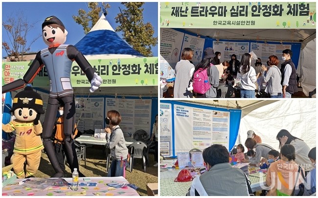 한국교육시설안전원이 지난 21일, 22일 양일간 경북도청 인근 천년숲 일대에서 진행된 ‘2022년 안전경북 아이행복 드림 페스티벌’에 참가했다. (사진제공=한국교육시설안전원)