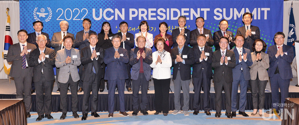 '2022 전문대 UCN 프레지던트 서밋'에 참여한  전문대 총장들과 발표자들이 기념 촬영을  했다. (사진=한명섭 기자)