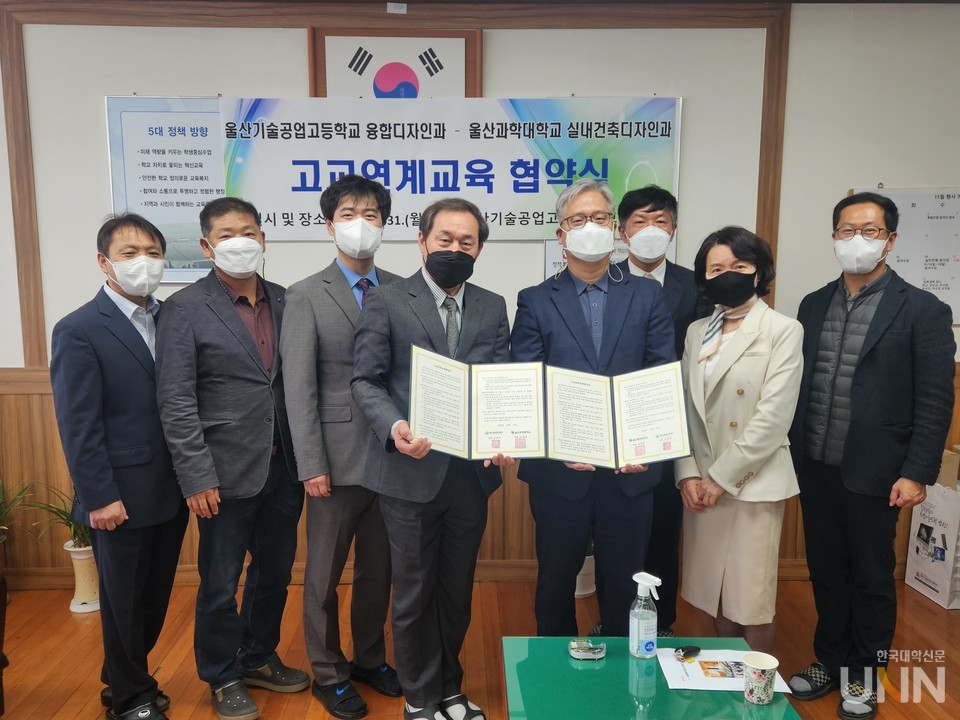 울산과학대와 울산기술공고의 고교연계교육 협약 체결식.