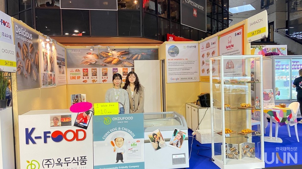 한국외대 GTEP사업단이 프랑스 파리 노르 빌팽트 전시장에서 열린 ‘SIAL Paris 2022’에 참가했다.