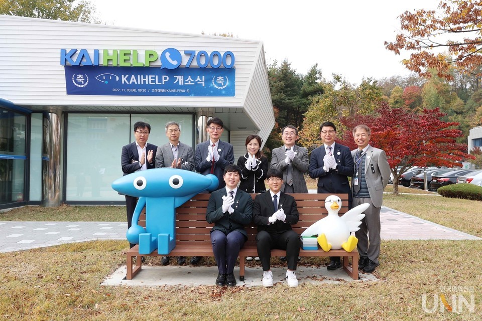 '카이헬프' 옥외에 신규 설치된 포토존에서 기념촬영하는 KAIST 관계자들