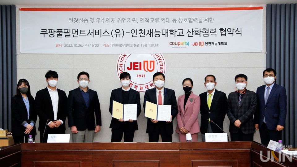 인천재능대가 쿠팡풀필먼트서비스와 산학협약을 체결했다.
