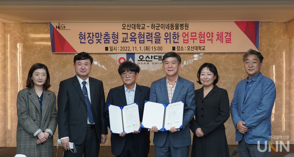 오산대-하군이네동물병원 협약식.