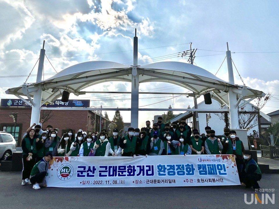 호원대 호원사회봉사단이  근대문화거리에서 환경정화 캠페인을 진행했다.