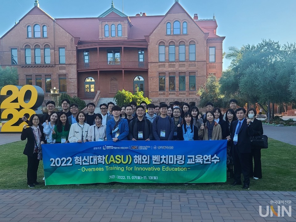 하현지 시간 지난 7일 미국 애리조나주립대에서 ‘ASU 공동 벤치마킹 교육연수단’이 사진 촬영을 하고 있다. (사진= 장혜승 기자)