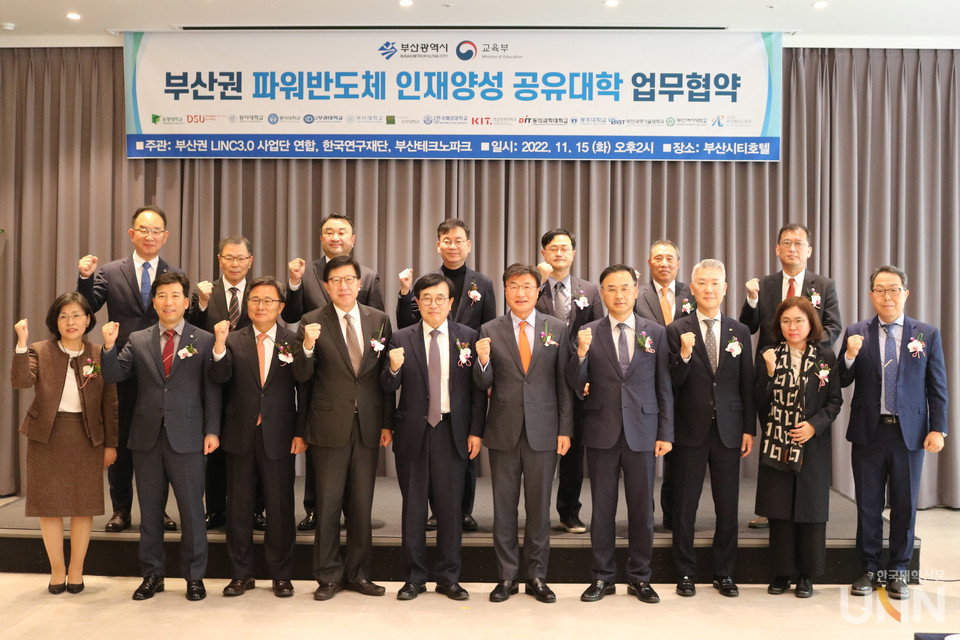 부산권 파워반도체 인재양성 공유대학이 출범했다.