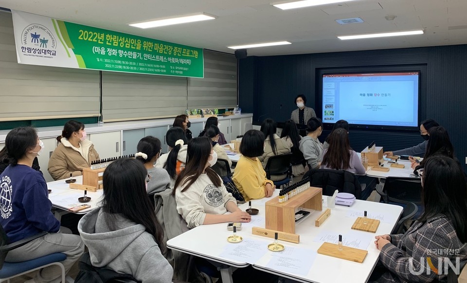 학생들이 마음건강 증진 프로그램에 참여하고 있다.