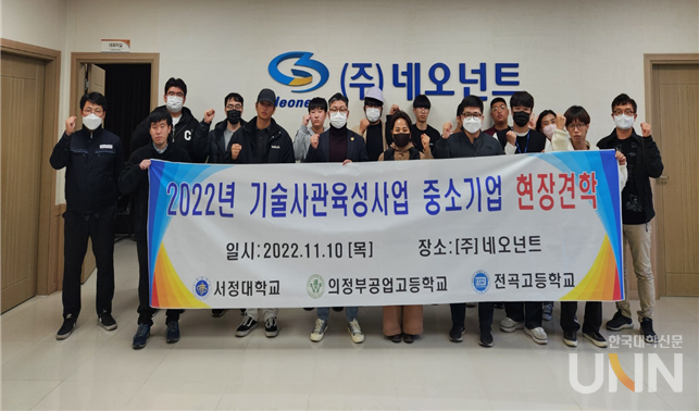 네오넌트를 방문해 기념촬영을 했다.