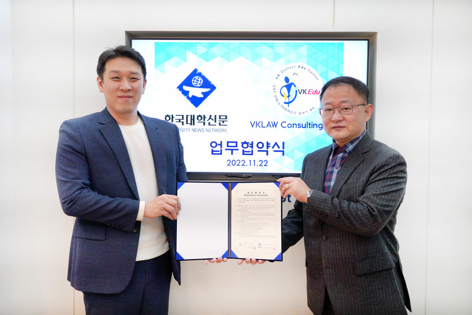 본지와 VKLAW컨설팅(consulting)JSC가 22일 한국대학신문 본사 사옥에서 베트남 유학생들의 학업 지원을 위한 업무 협약식을 체결했다. (사진=정은아 기자)