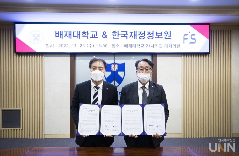 23일 배재대 김선재 총장(사진 왼쪽)과 한국재정정보원 박용주 원장이 지역 인재양성과 지역경제 활성화를 위한 업무협약을 체결했다. (사진 제공=배재대)