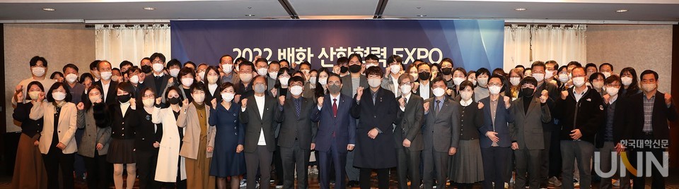 산학협력 엑스포 참석자들이 기념촬영을 했다.