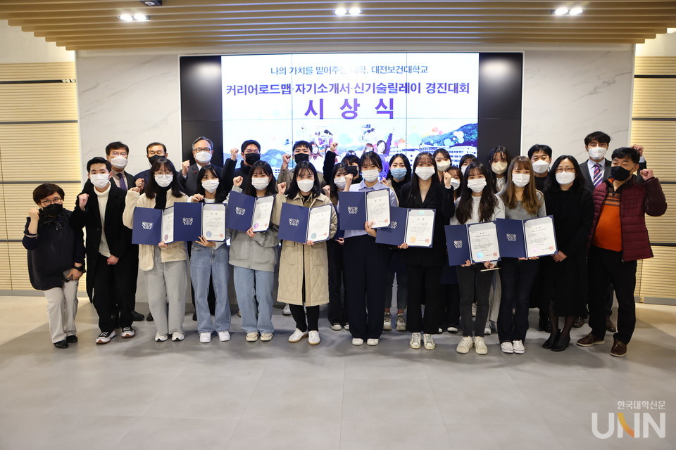 대전보건대가 HIT 산학협력 직무 박람회를 개최했다.