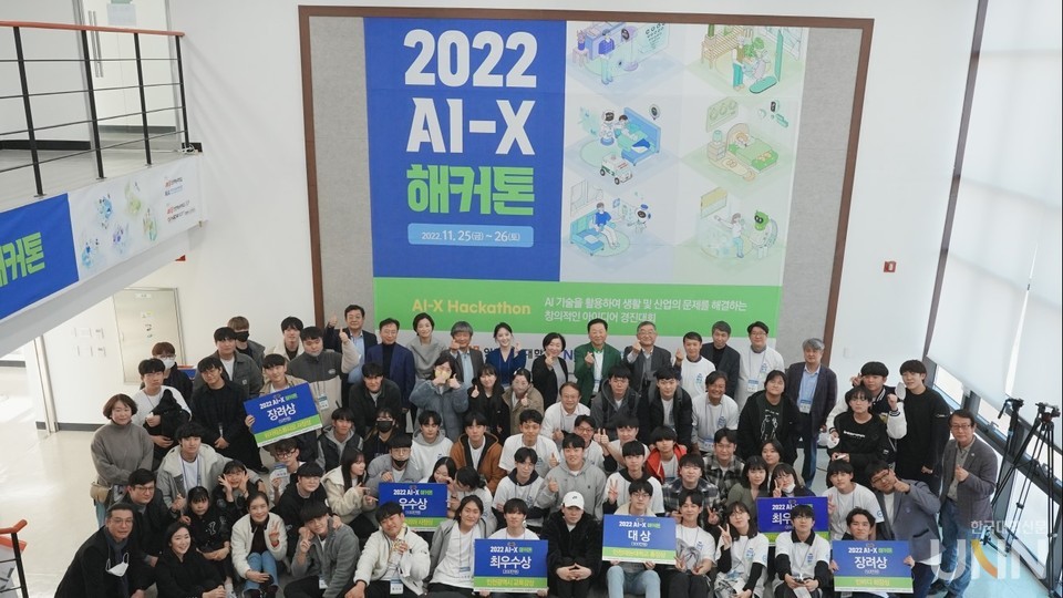 인천재능대, '2022 AI-X해커톤 대회' 성공 개최