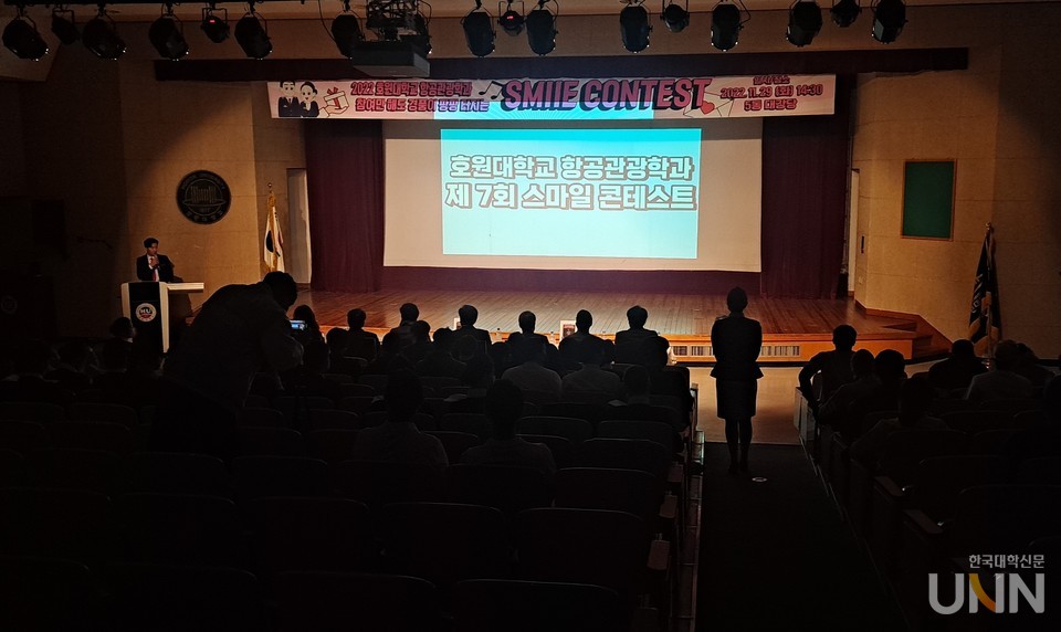 호원대 항공관광학과가 제7회 스마일 콘테스트를 개최했다.