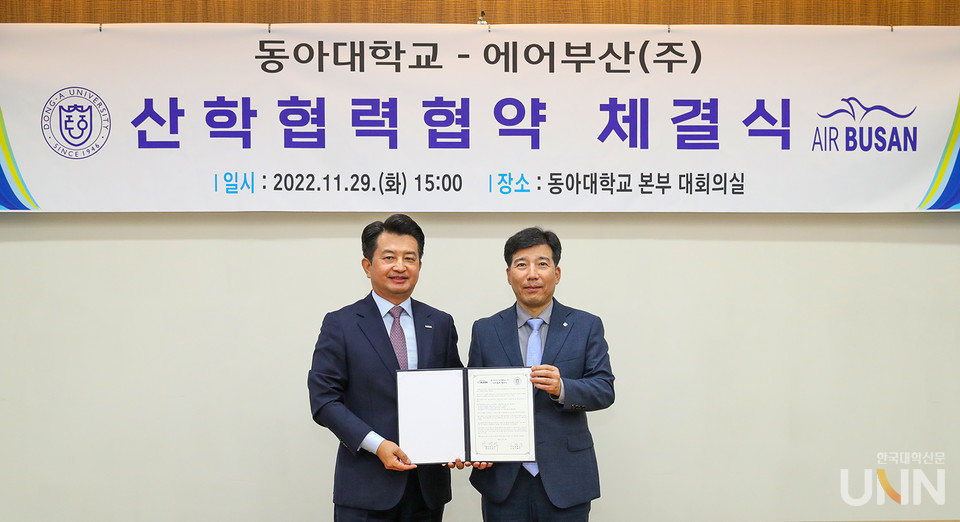 이해우 동아대 총장(오른쪽)과 안병석 에어부산(주) 대표가 협약 기념촬영을 하고 있다.