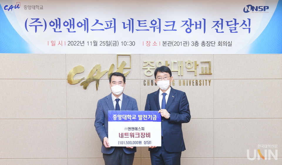 왼쪽부터 (주)앤앤에스피 김일용 대표, 박상규 중앙대 총장