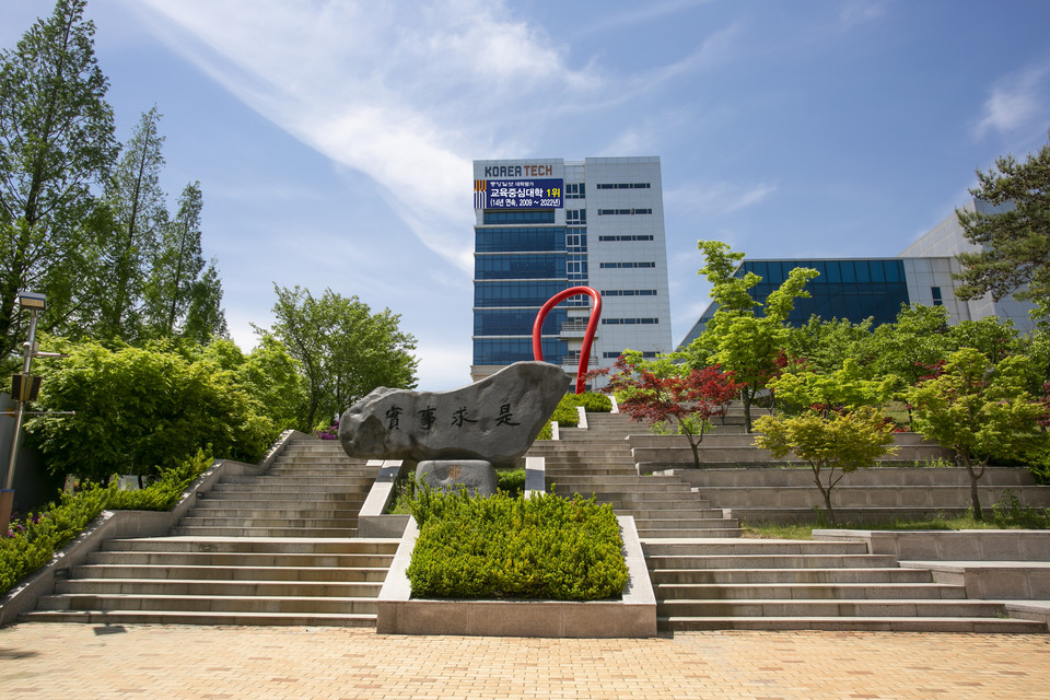 한국기술교육대학교 전경. (사진=한기대 제공)