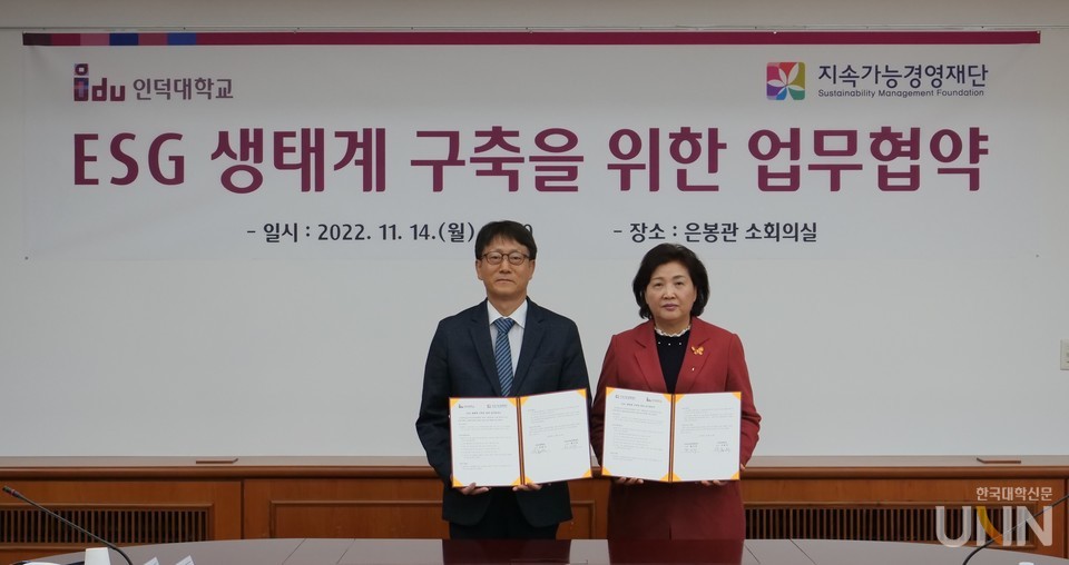 박홍석 인덕대 총장(왼쪽)과 황선희 이사장이 협약을 체결하고 기념촬영을 했다.