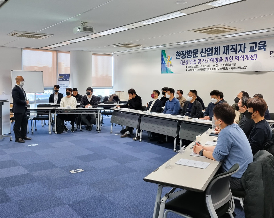 한국해양대 LINC3.0 사업단·차세대선박 ICC, ‘현장방문 재직자 교육’ 행사 모습.