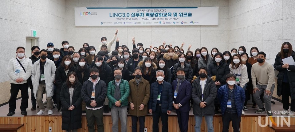 가톨릭관동대가 한국지역대학연합(이하 RUCK) 소속 8개 대학의 ‘LINC3.0사업단 실무자 역량강화교육 및 워크숍’을 개최했다.