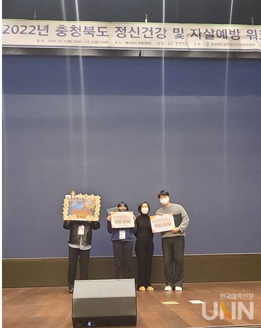 대원대 정신건강복지센터가 일산화탄소중독 자살예방사업 우수기관 수상을 했다.