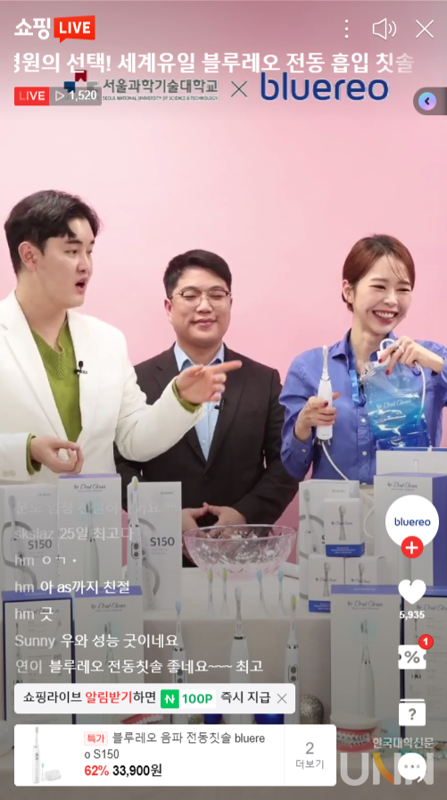 서울과기대가 7일 오후2시 교내 ST 스튜디오에서 라이브커머스 방송을 진행했다