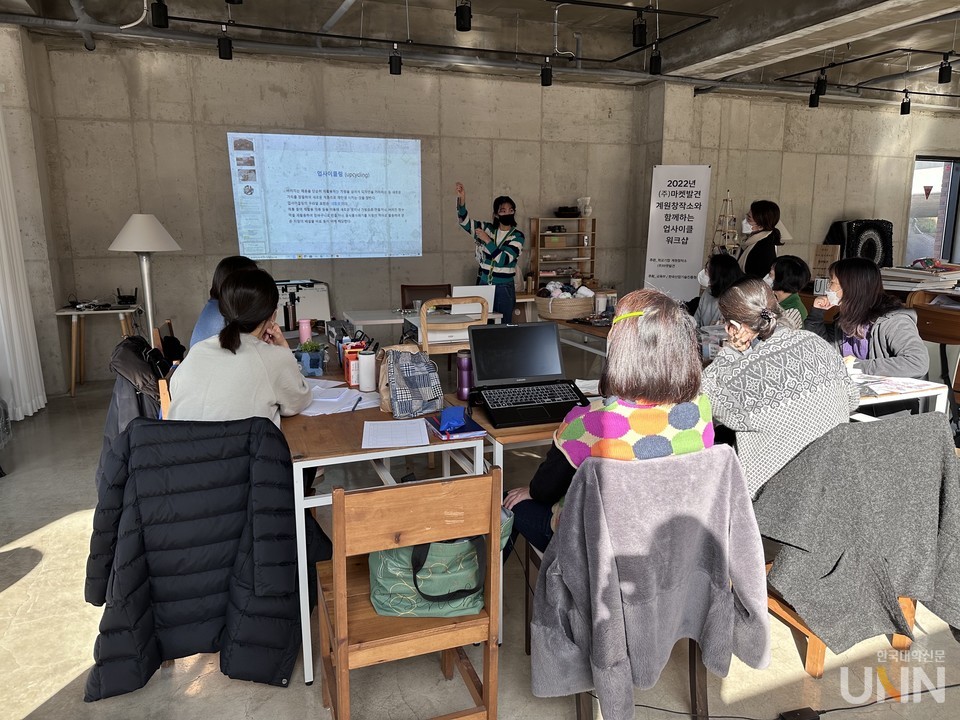 업사이클 디자인 전문가 1급 자격증 과정 교육.