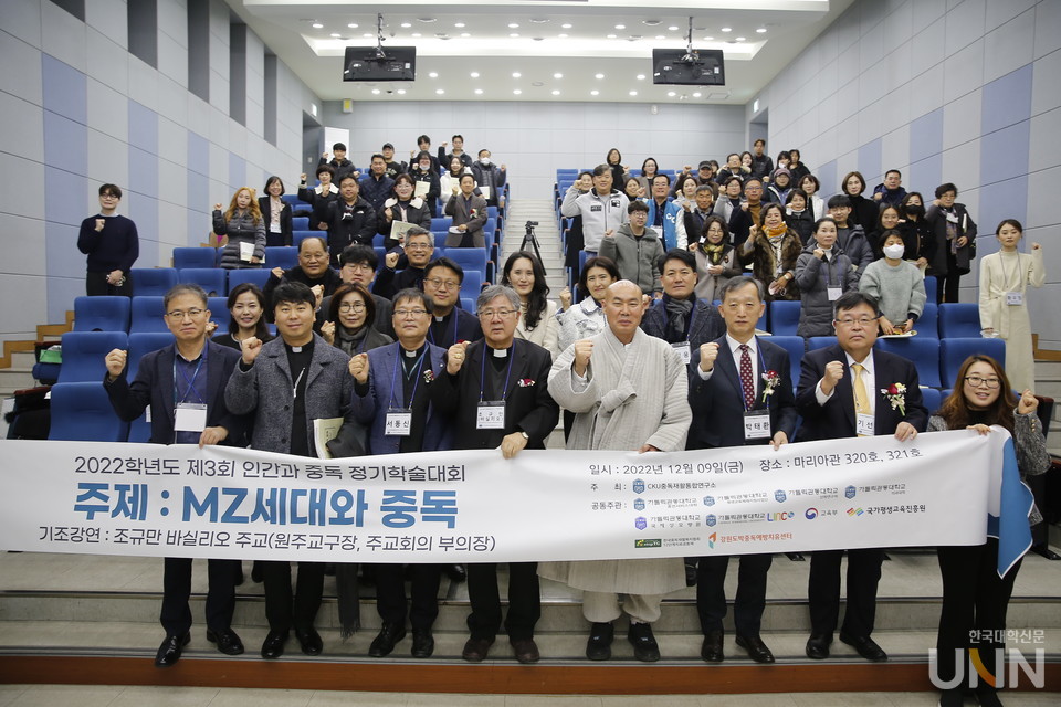 가톨릭관동대, 제3회 인간과 중독 정기학술대회 기념 사진.