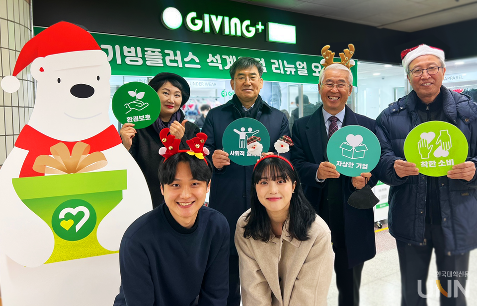 기빙플러스 석계역점(21호점) 오픈식이 지난 9일에 열려 관계자들이 기념 촬영을 하고 있다. (사진=밀알복지재단 제공)