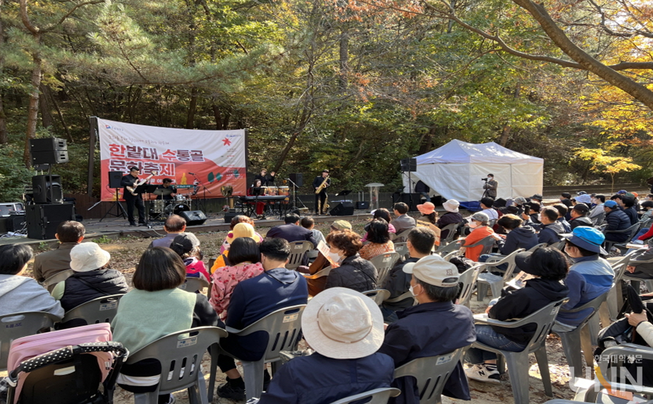 대전 유성구 수통골 야외무대에서 열린 ‘2022 한수제’의 음악산책 콘서트 공연을 관람하는 탐방객들. (사진=한밭대 제공)