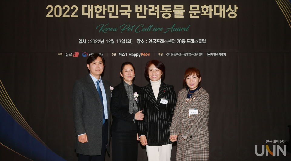 학교법인 건국대 유자은 이사장(왼쪽에서 두 번째)이 13일 2022 대한민국 반려동물 문화대상 시상식에서 특별공로상을 받았다. 유 이사장이 건국대 동물병원 윤헌영 원장(맨 왼쪽), 한정애 국회의원, 한현정 건국대 수의학과 교수(아임도그너 헌혈센터장)와 포즈를 취하고 있다.