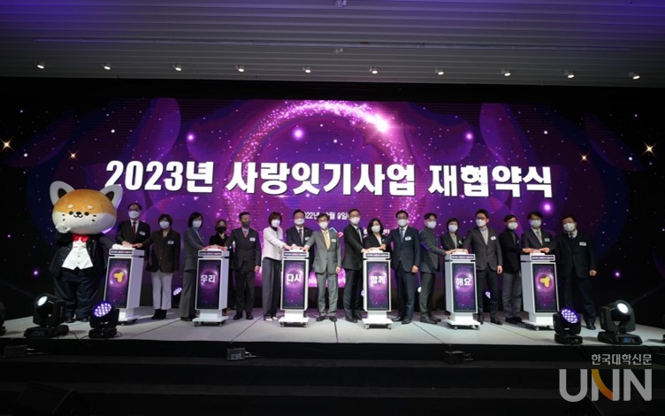 경희사이버대학교 박상현 부총장(왼쪽 세 번째)이 ‘2023년 사랑잇기사업 재협약식’에 참여하고 있다. (사진제공=독거노인종합지원센터)