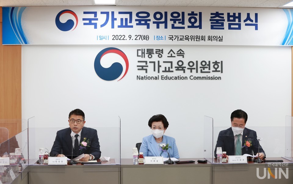 지난달 출범한 국가교육위원회 출범식. (사진=한국대학신문 DB)