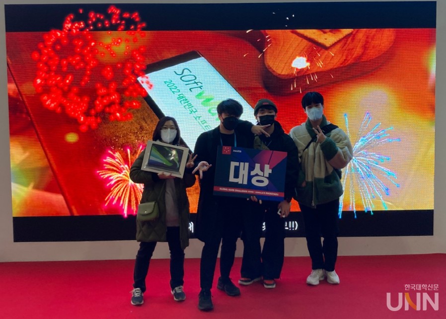 대상을 수상한 오버 더 호라이즌 개발팀 학생들.