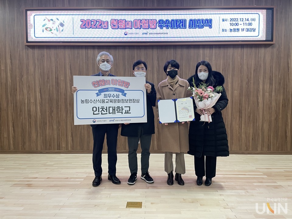 왼쪽부터 농림수산식품교육문화정보원장, 학생지원과장, 생협 김다빈 팀장, 학생지원과 김윤혜 씨.
