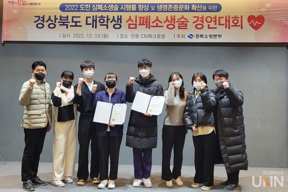 최우수상과 금상을 수상한 구미대 학생들과 지도교수.