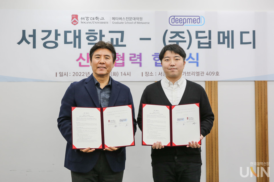 왼쪽부터 서강대 현대원 메타버스전문대학원장, 딥메디 이광진대표.