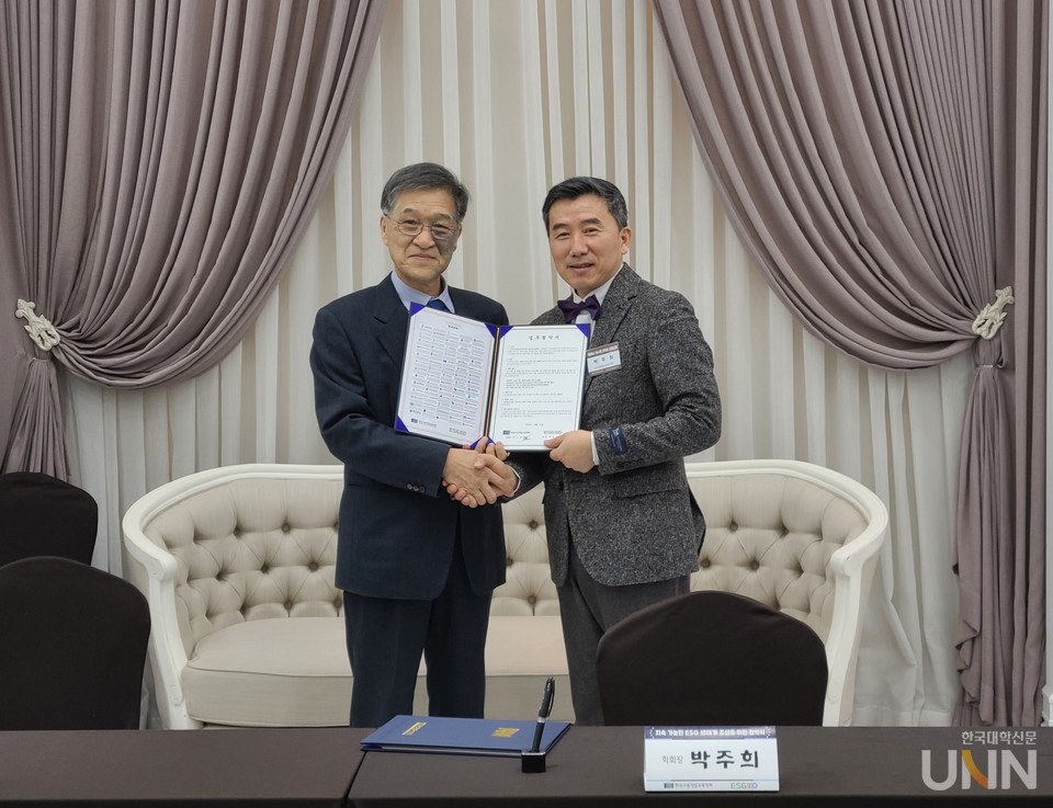 한국고등직업교육학회와 한국ESG경영원이 ESG 공유확산을 위한 업무협약을 체결했다. (사진=우지수 기자)