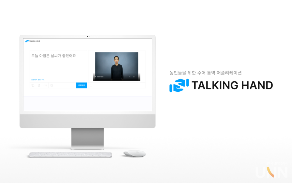 숭실대 배리어프리팀은 음성을 문자로 바꿔 형태소 단위로 분해해 알맞은 수어 영상을 찾아 연달아 재생해주는 어플을 개발했다. (사진 = 김태성 학생 제공)