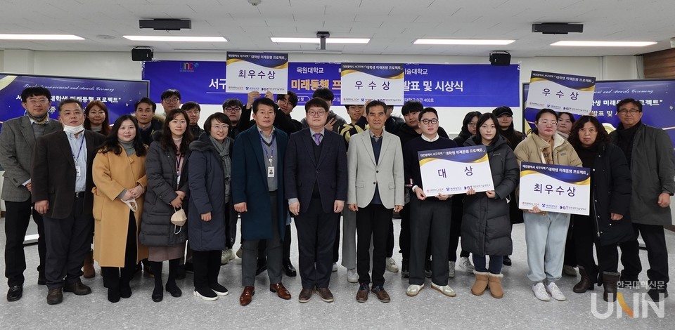 목원대 공학관에서 ‘대학생 미래동행 프로젝트’ 관계자 및 수상학생 등이 기념촬영을 하고 있다.