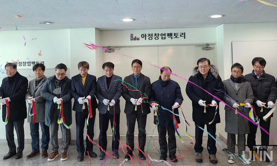 인덕대가 22일 ‘아정창업팩토리 개관식’을 진행하고 개관 커팅식을 진행했다. (사진=우지수 기자)